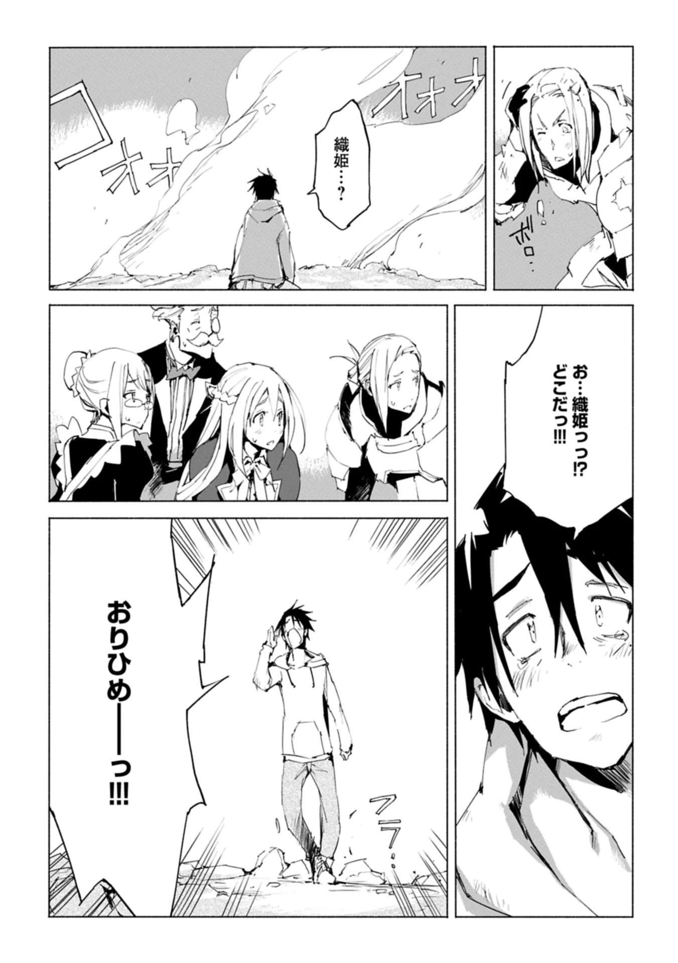 異世界は猫と共に～猫好きSEがプログラム知識×魔法具で最強領地をつくるまで～ 第3.2話 - 13