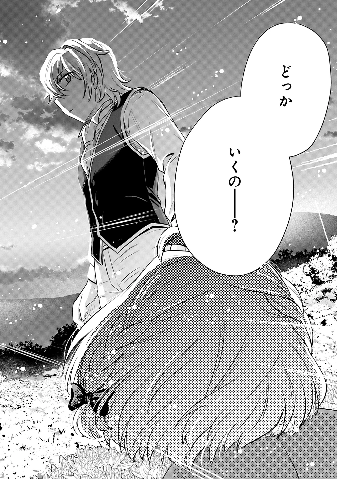 転生したら最愛の家族にもう一度出会えました ～あふれる愛をこの一皿にのせて～ 第9.2話 - 8