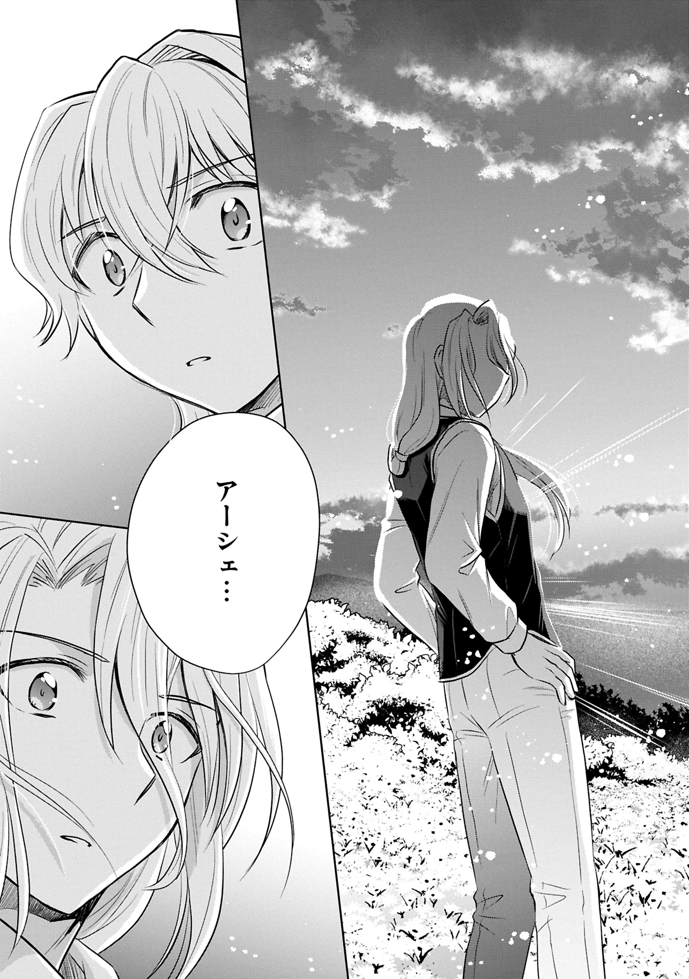 転生したら最愛の家族にもう一度出会えました ～あふれる愛をこの一皿にのせて～ 第9.2話 - 9