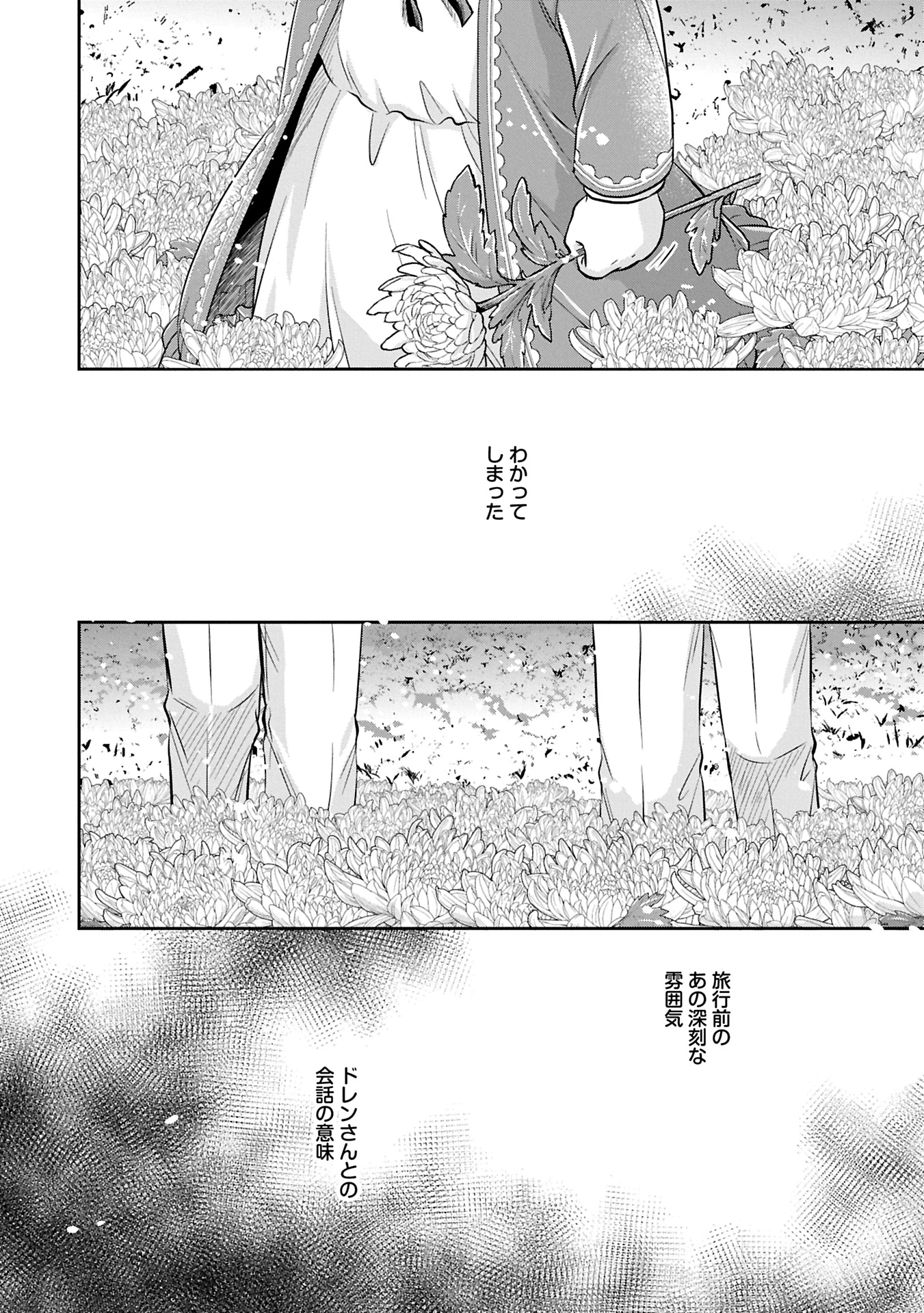 転生したら最愛の家族にもう一度出会えました ～あふれる愛をこの一皿にのせて～ 第9.2話 - 10