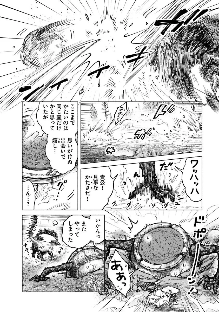 ELDEN RING 遠き狭間の物語 第8.2話 - 7