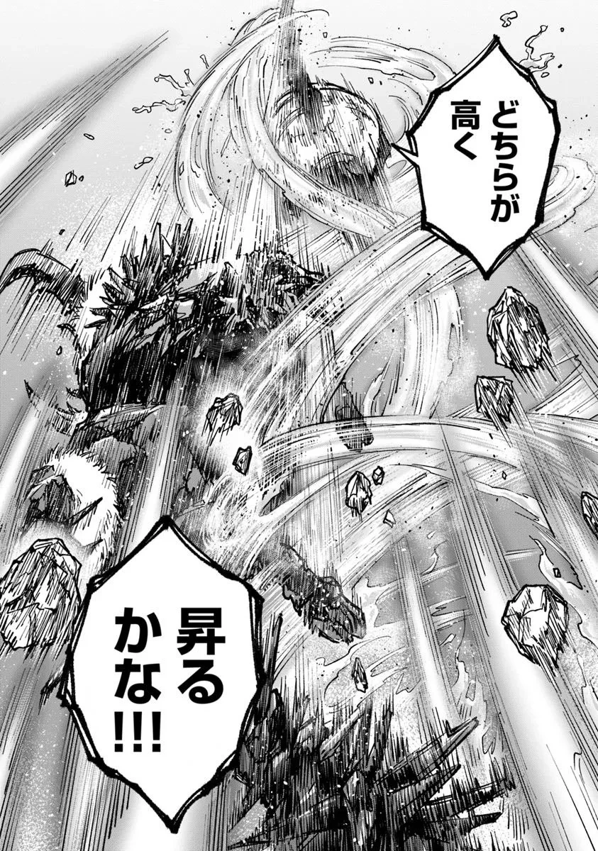 ELDEN RING 遠き狭間の物語 第8.2話 - 9