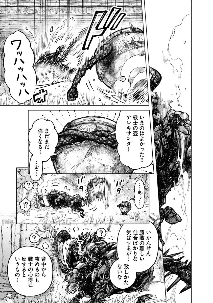 ELDEN RING 遠き狭間の物語 第8.2話 - 10