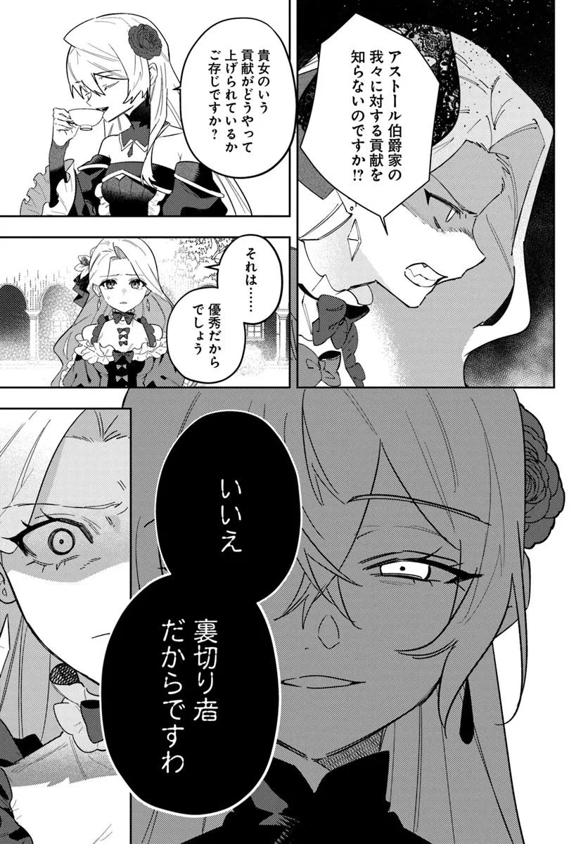 回帰した悪逆皇女は黒歴史を塗り替える 第14.2話 - 5