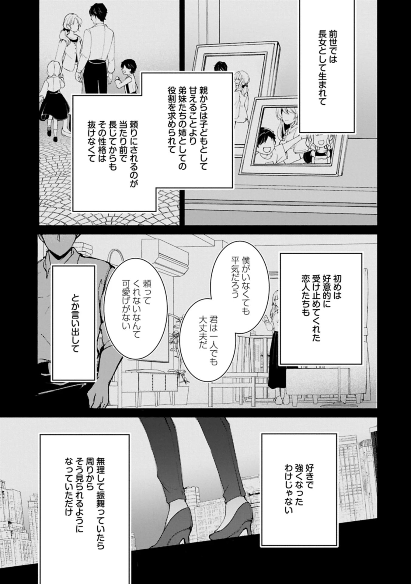 転生しました、サラナ・キンジェです。ごきげんよう。 ～優雅なスローライフで大忙し～ 第12話 - 7
