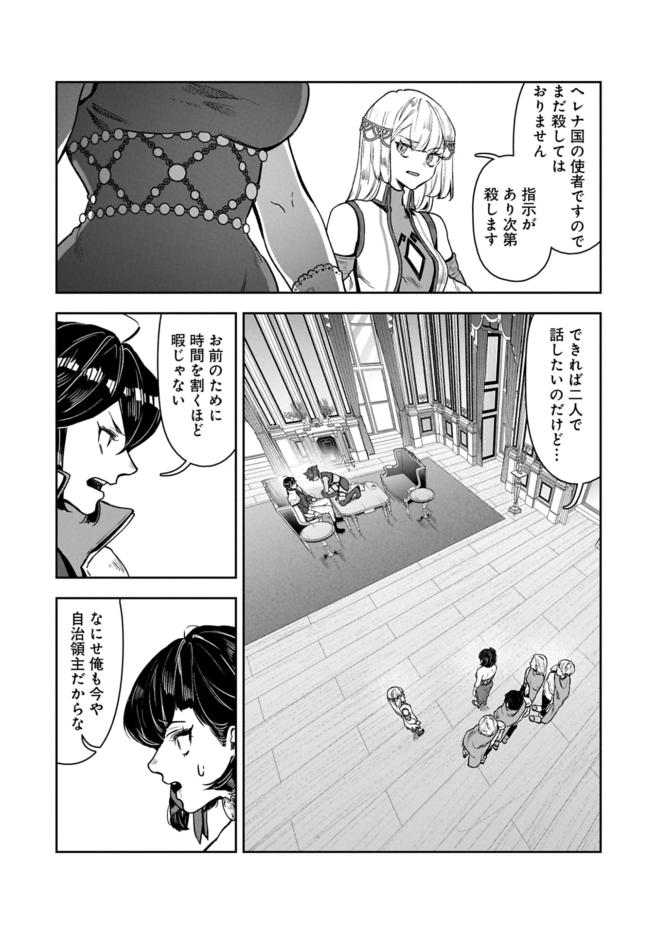 国に最強のバリアを張ったら平和になりすぎて追放されました。～俺の魔法がヤバすぎて、美女と魔族に囲まれてるんだが！？～ 第13.2話 - 1