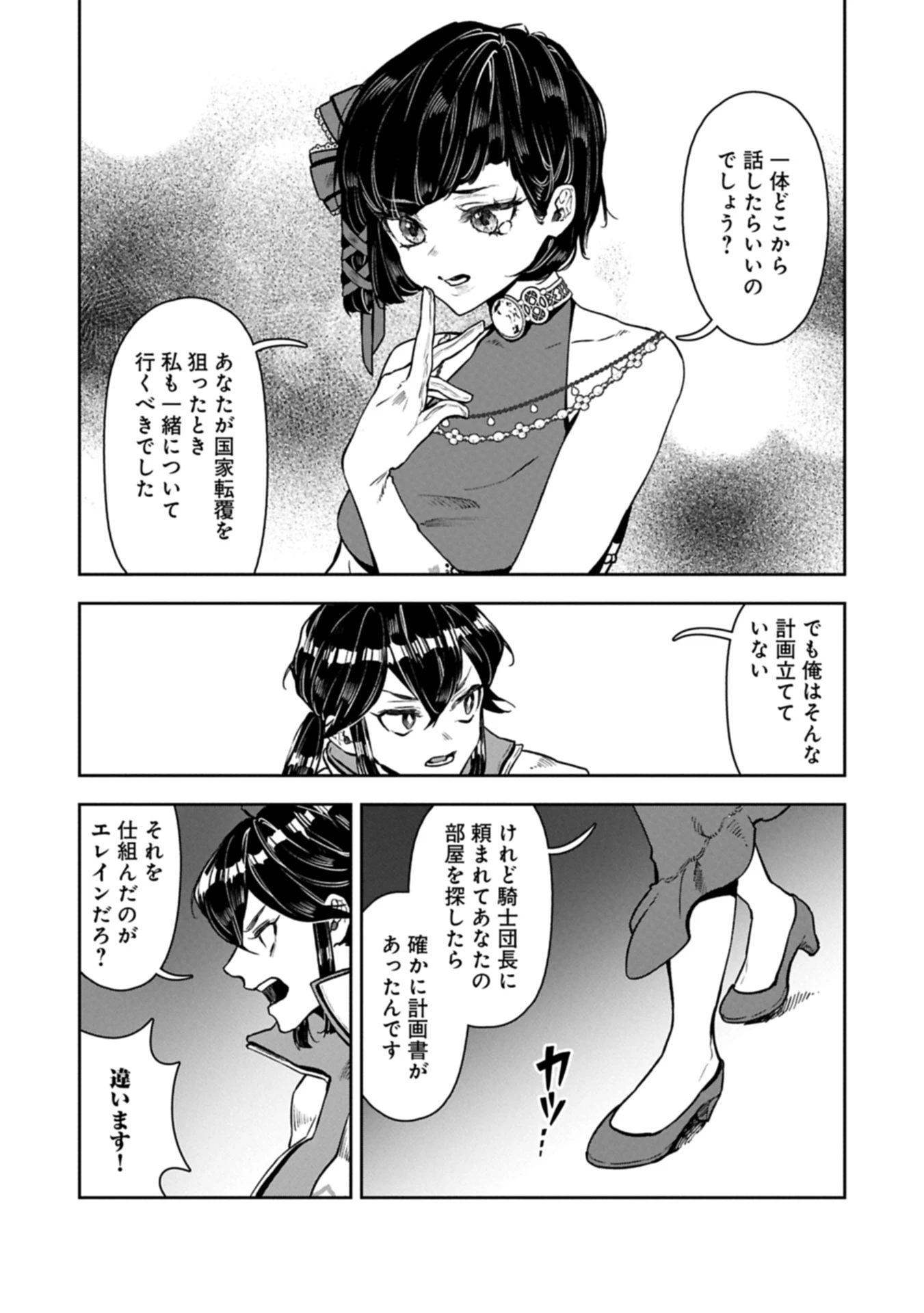 国に最強のバリアを張ったら平和になりすぎて追放されました。～俺の魔法がヤバすぎて、美女と魔族に囲まれてるんだが！？～ 第13.2話 - 2