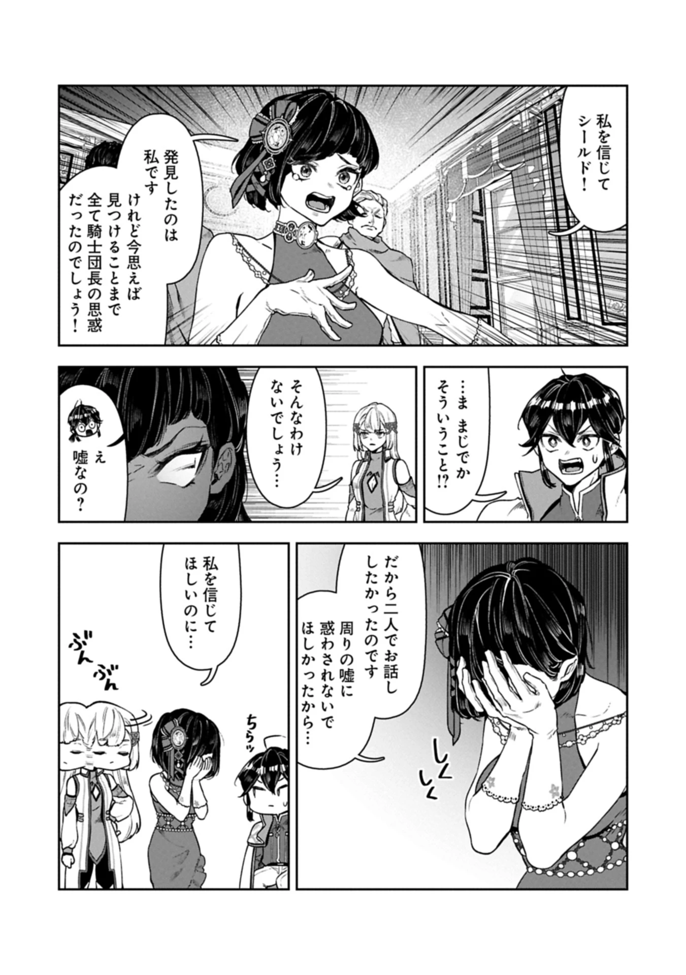 国に最強のバリアを張ったら平和になりすぎて追放されました。～俺の魔法がヤバすぎて、美女と魔族に囲まれてるんだが！？～ 第13.2話 - 3