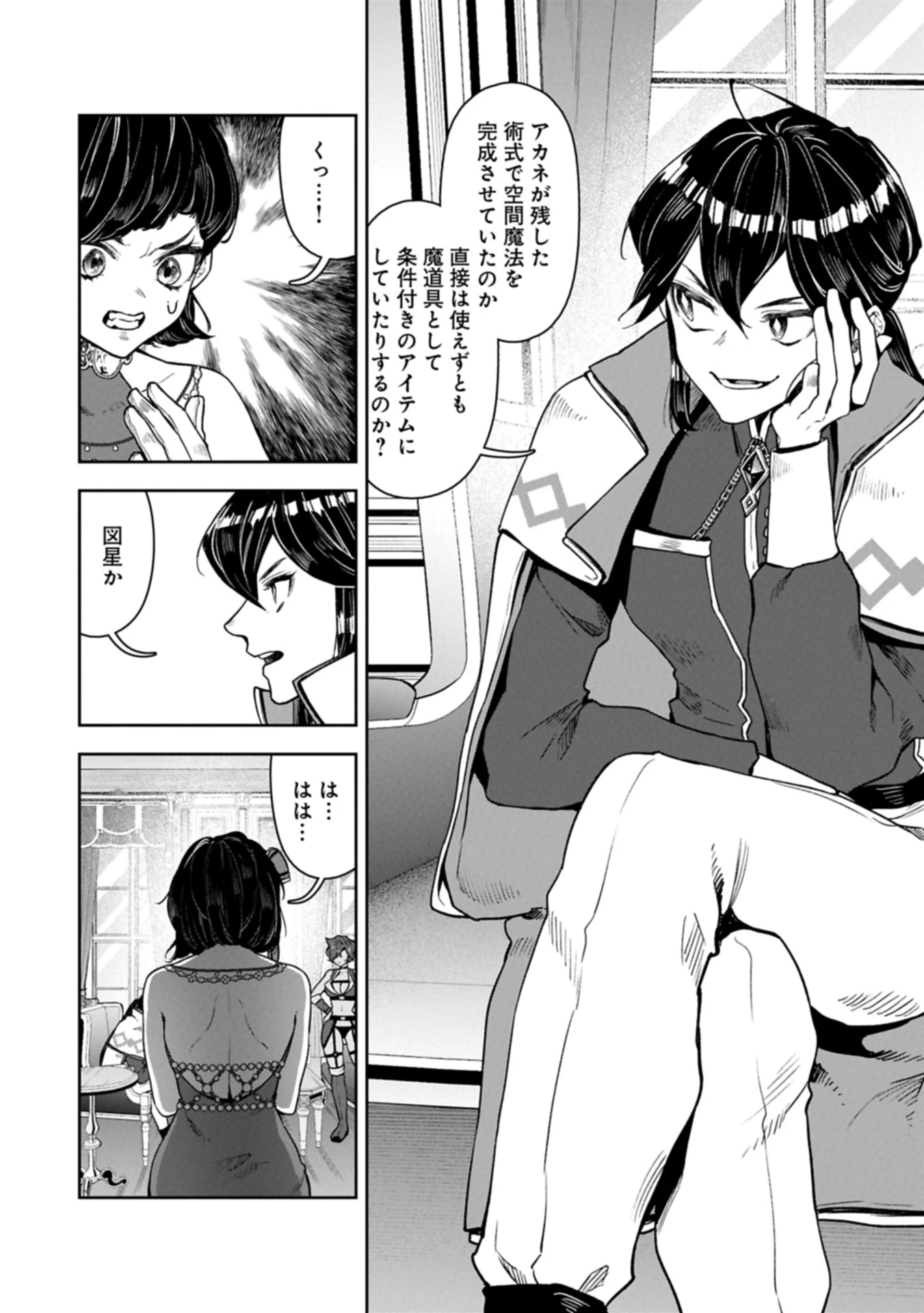 国に最強のバリアを張ったら平和になりすぎて追放されました。～俺の魔法がヤバすぎて、美女と魔族に囲まれてるんだが！？～ 第13.2話 - 7