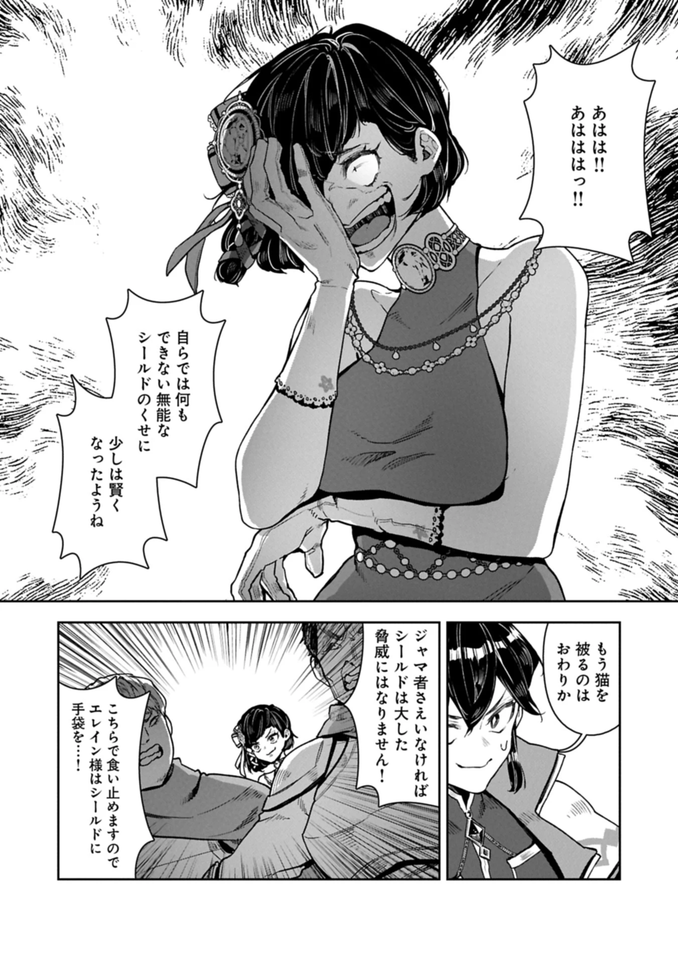 国に最強のバリアを張ったら平和になりすぎて追放されました。～俺の魔法がヤバすぎて、美女と魔族に囲まれてるんだが！？～ 第13.2話 - 8