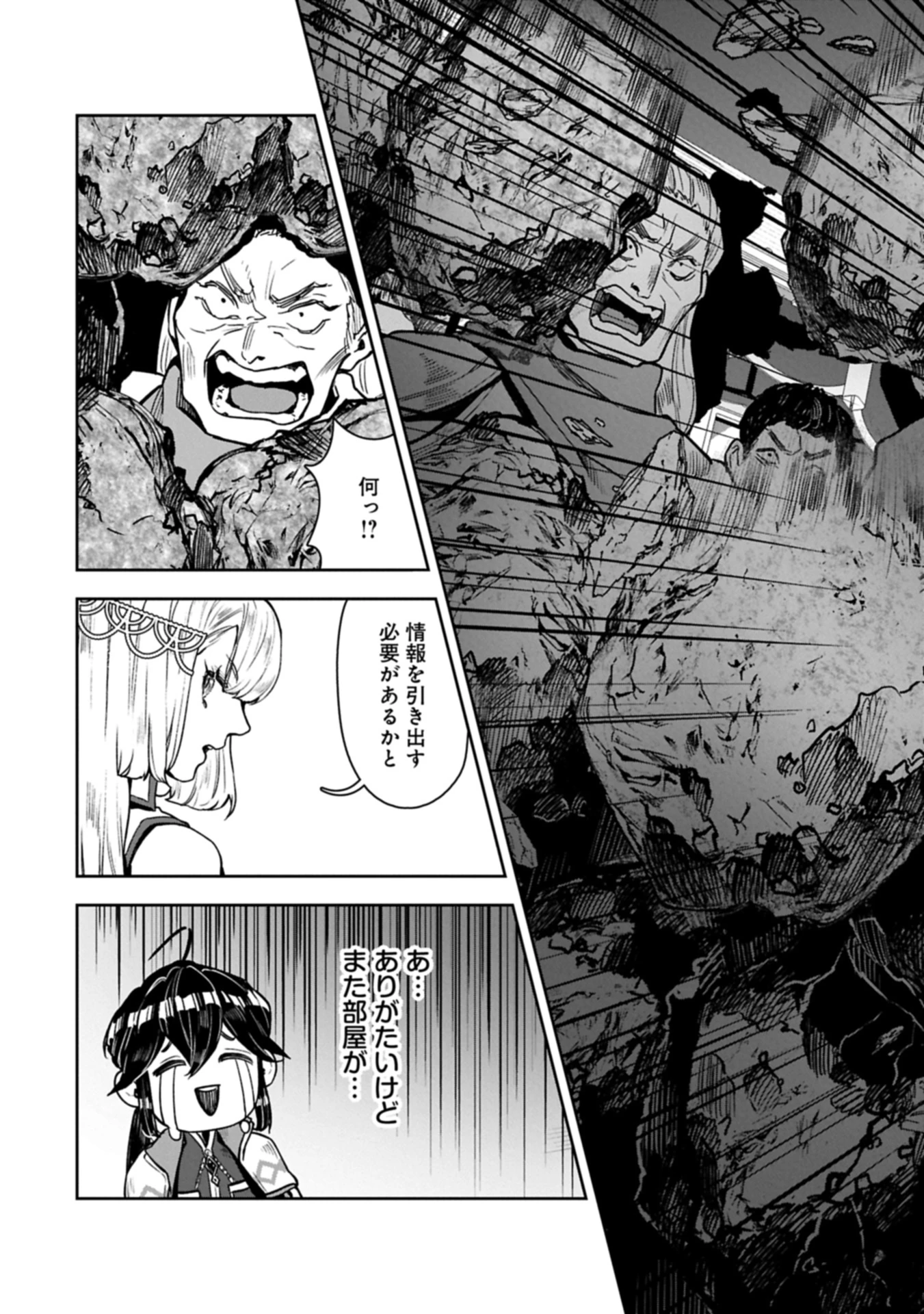 国に最強のバリアを張ったら平和になりすぎて追放されました。～俺の魔法がヤバすぎて、美女と魔族に囲まれてるんだが！？～ 第13.2話 - 13