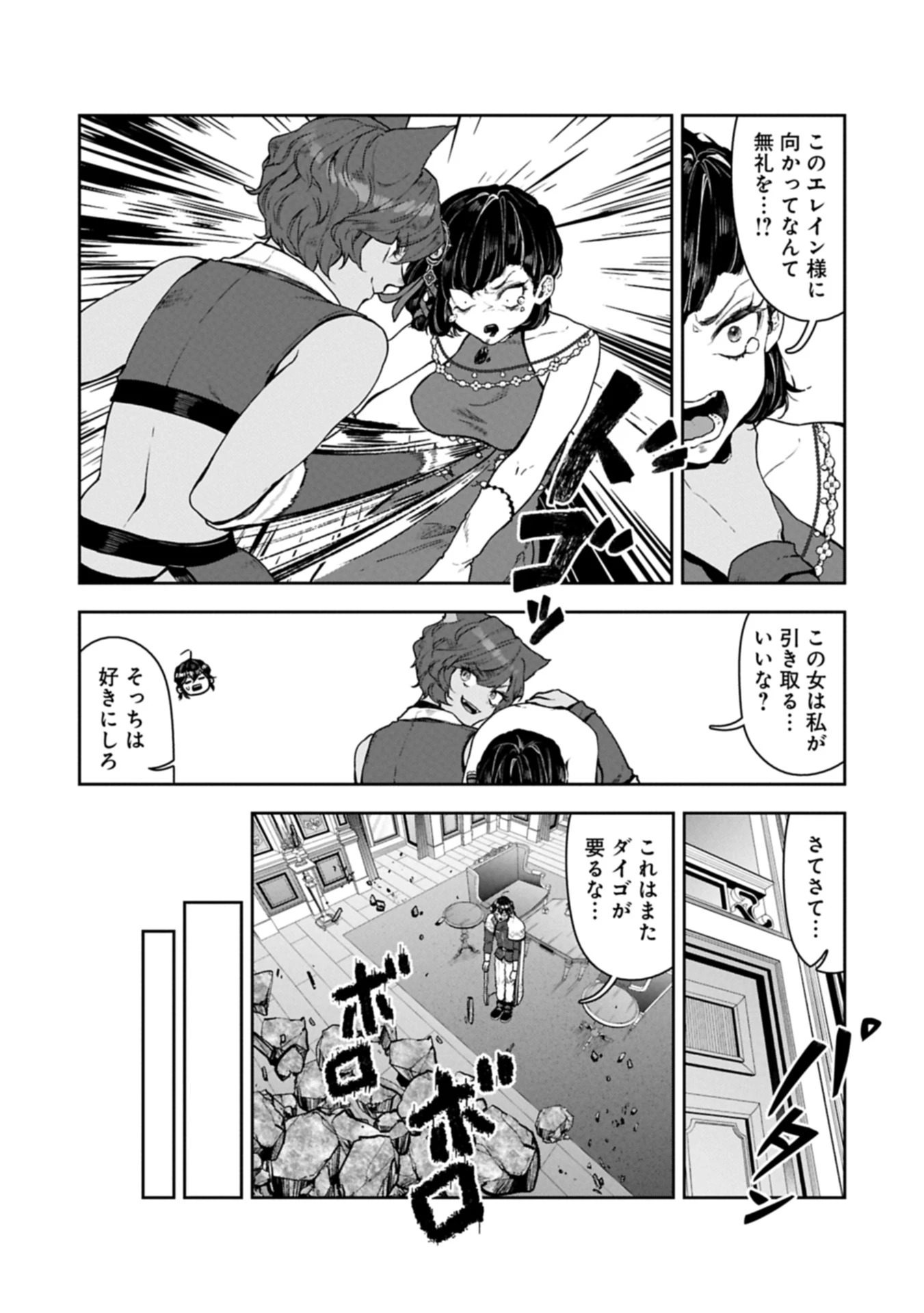 国に最強のバリアを張ったら平和になりすぎて追放されました。～俺の魔法がヤバすぎて、美女と魔族に囲まれてるんだが！？～ 第13.2話 - 15