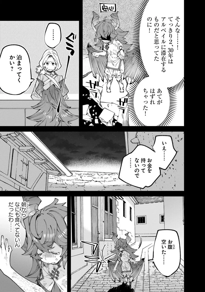 名代辻そば異世界店 第16.2話 - 3