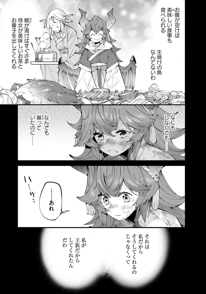 名代辻そば異世界店 第16.2話 - 5