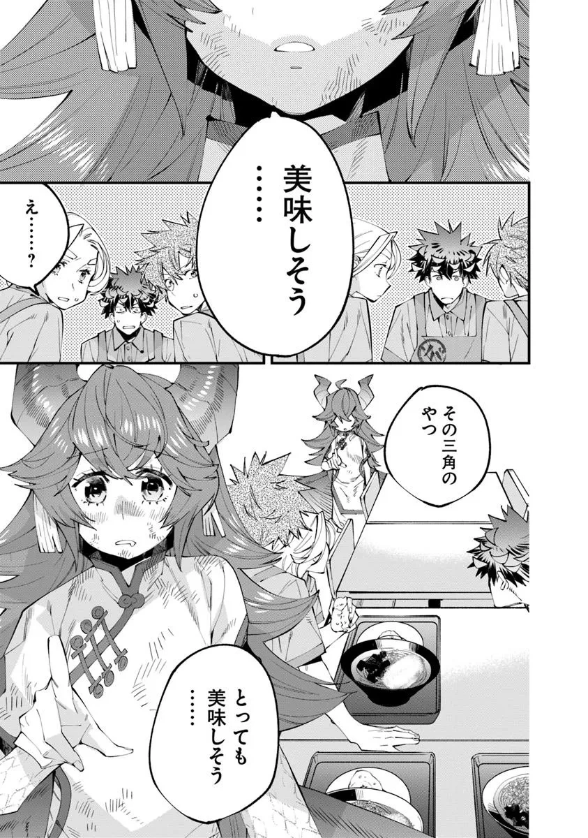 名代辻そば異世界店 第16.2話 - 13