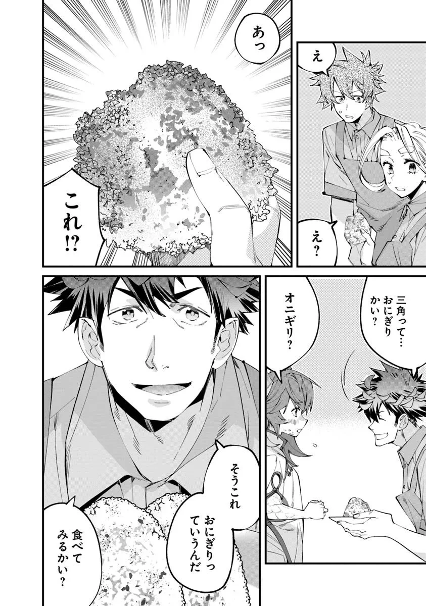 名代辻そば異世界店 第16.2話 - 14