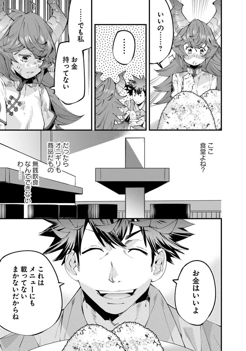 名代辻そば異世界店 第16.2話 - 15