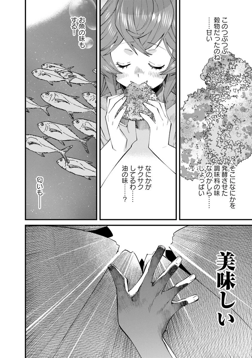 名代辻そば異世界店 第16.2話 - 18