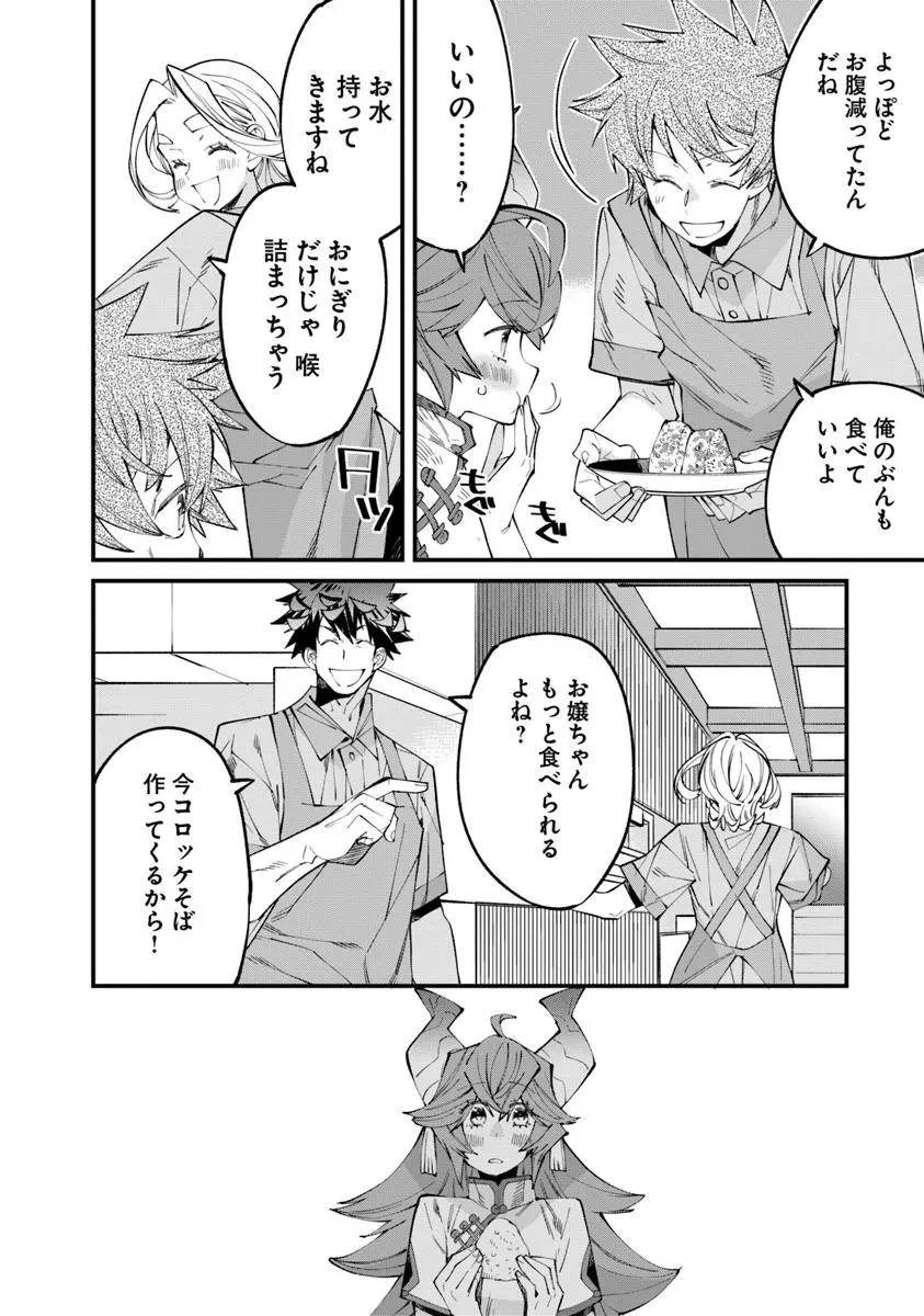 名代辻そば異世界店 第16.2話 - 20
