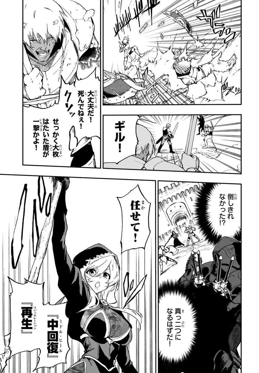 黄金の経験値 第16話 - 3