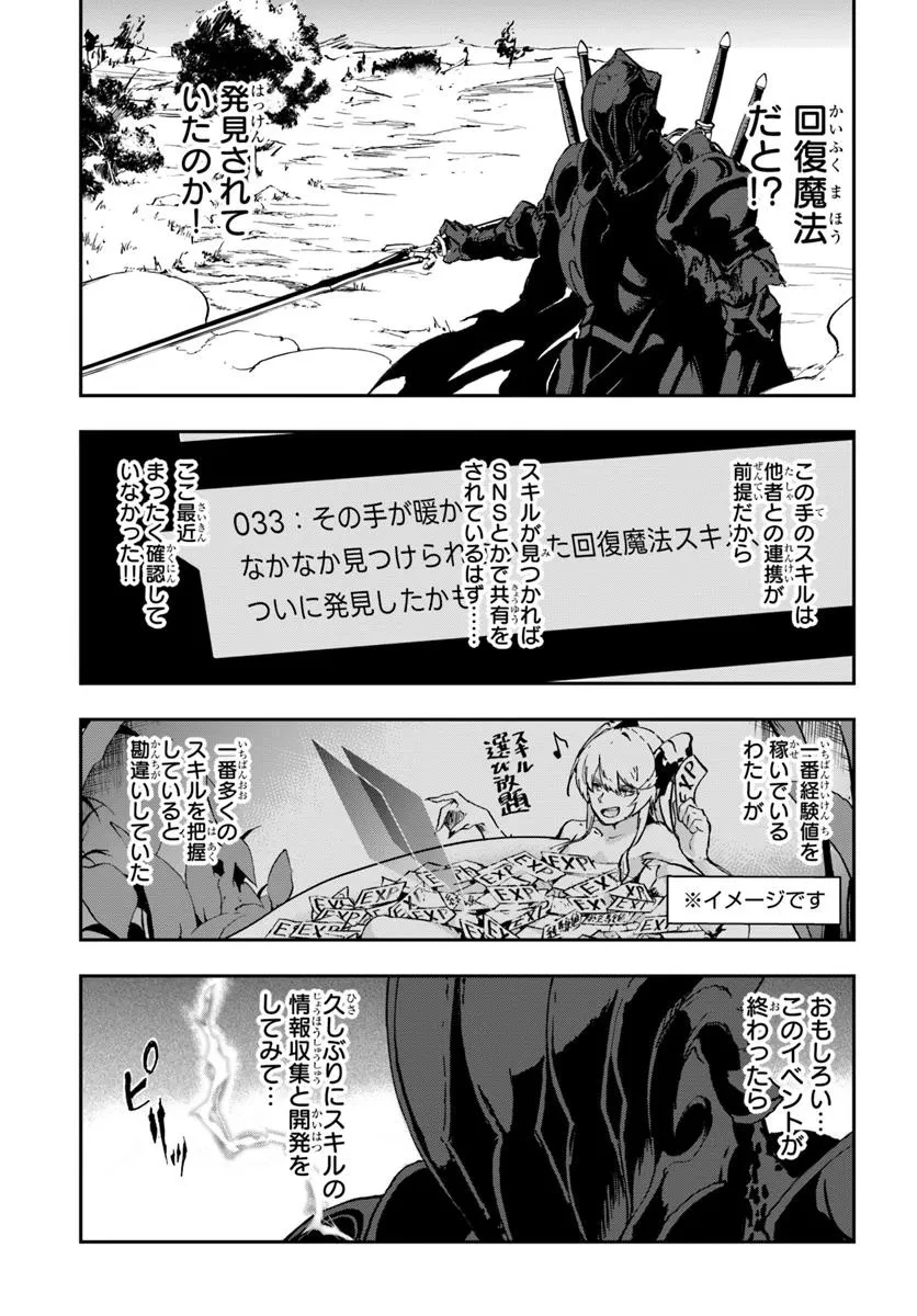 黄金の経験値 第16話 - 5