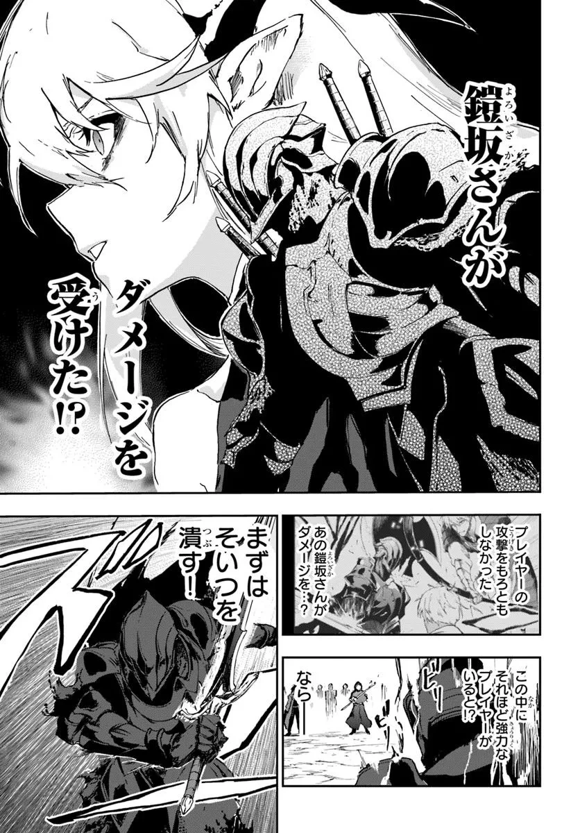 黄金の経験値 第16話 - 7