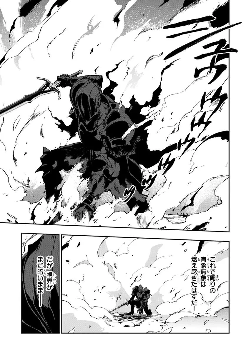 黄金の経験値 第16話 - 11