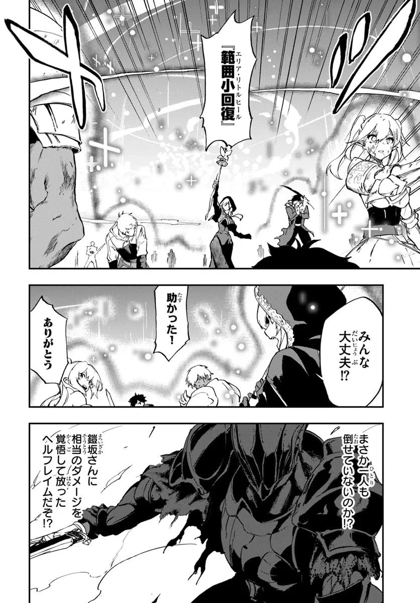 黄金の経験値 第16話 - 12