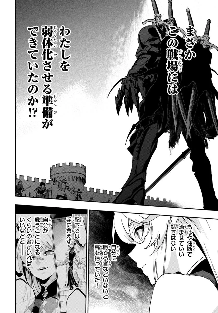 黄金の経験値 第16話 - 14