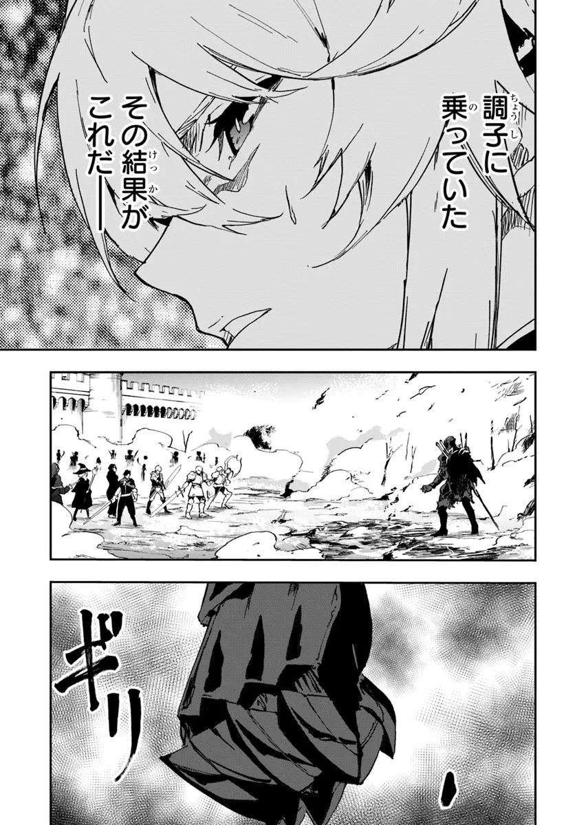 黄金の経験値 第16話 - 15