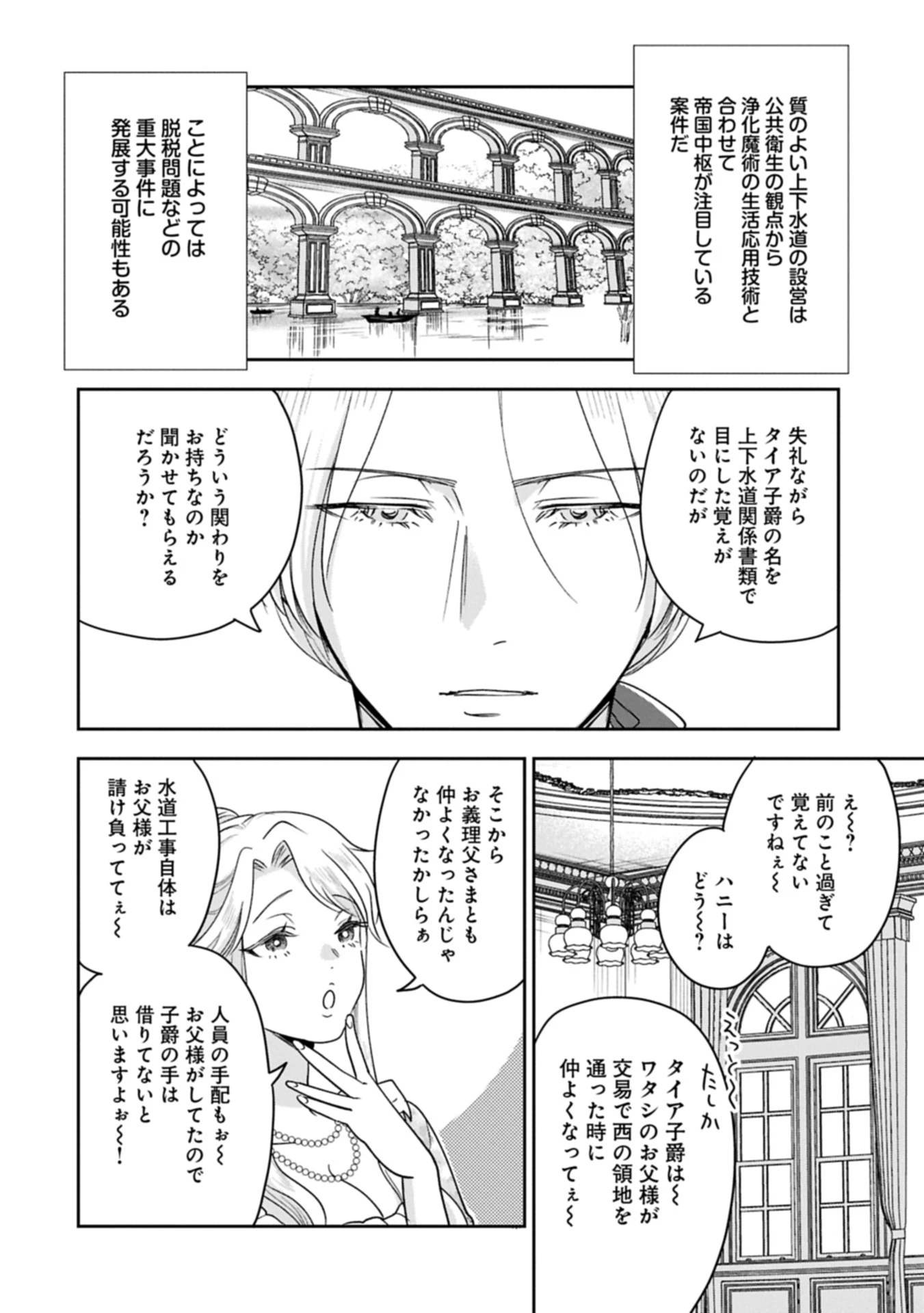 お局令嬢と朱夏の季節 〜冷徹宰相様のお飾りの妻になったはずが、溺愛されています〜 第18.2話 - 2