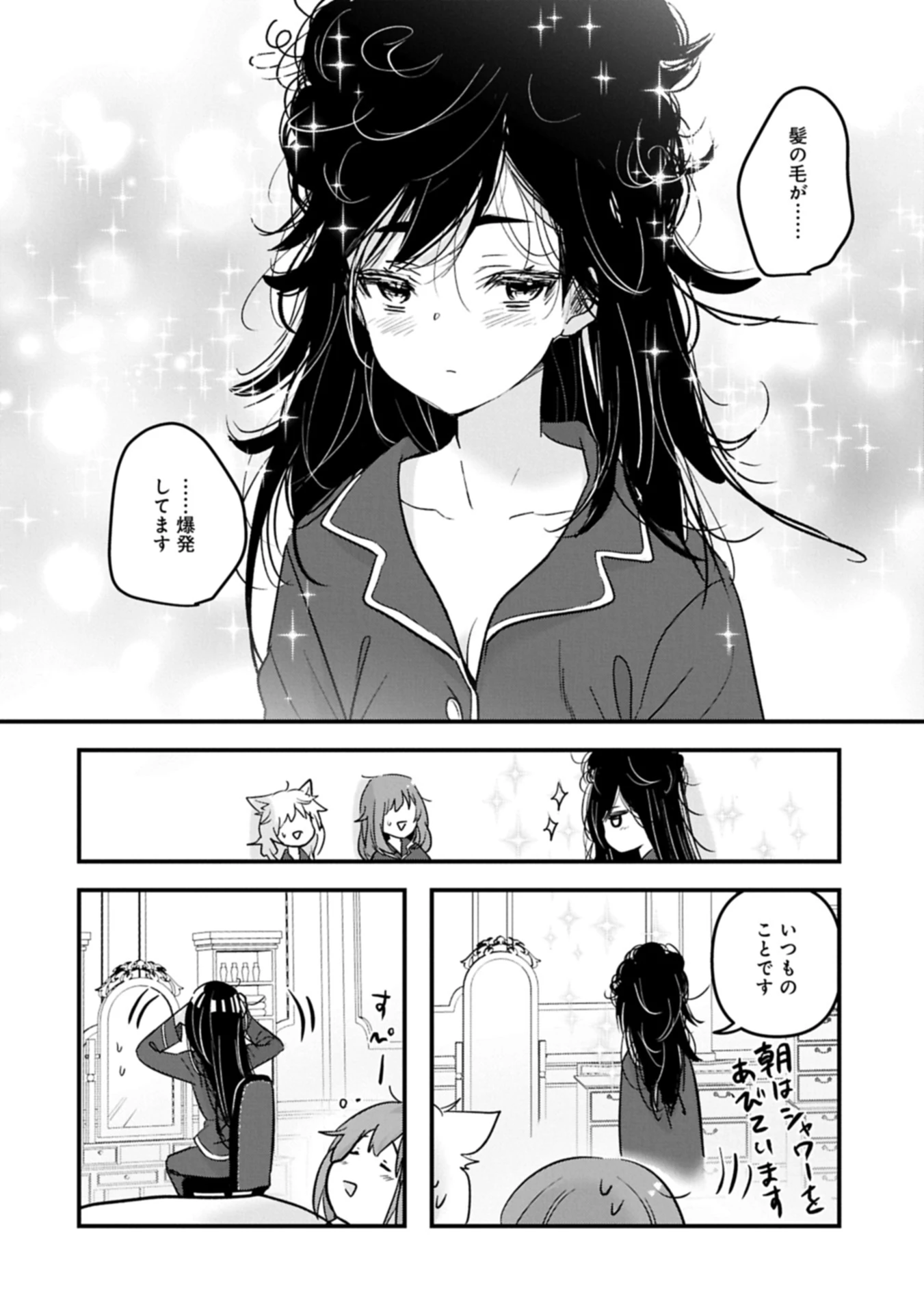 異世界転移して教師になったが、魔女と恐れられている件 ～アオイ先生の学園奮闘日誌～ 第22話 - 2