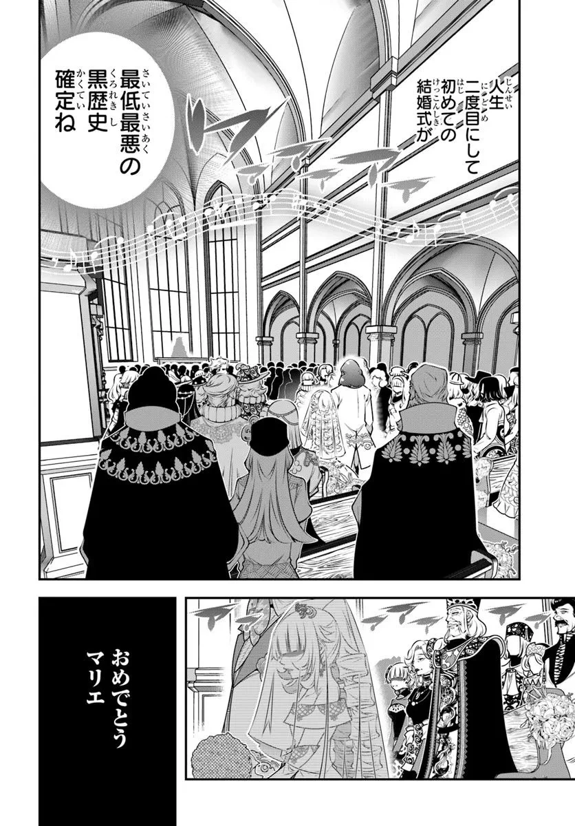 あの乙女ゲーは俺たちに厳しい世界です 第19話 - 2