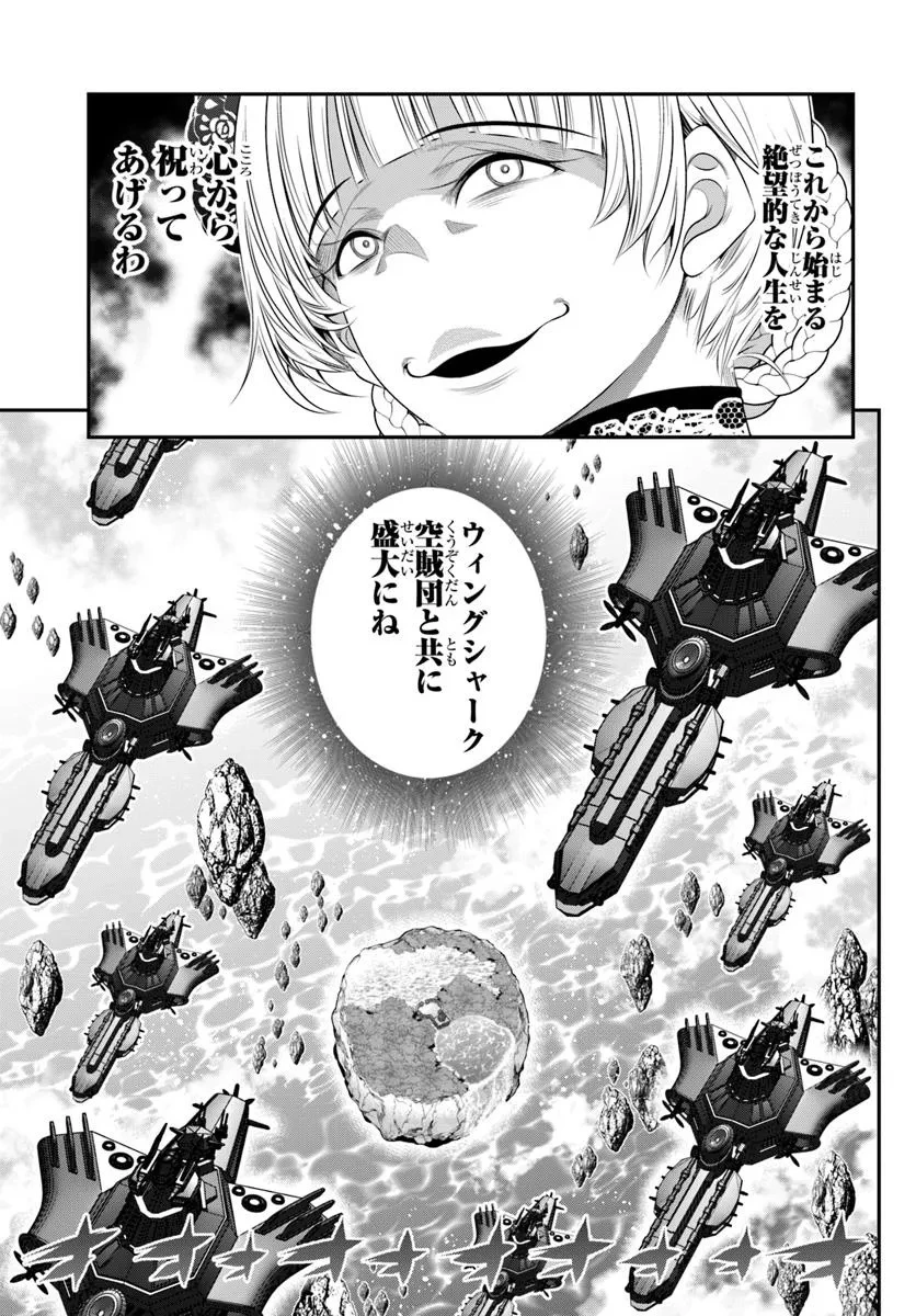 あの乙女ゲーは俺たちに厳しい世界です 第19話 - 3