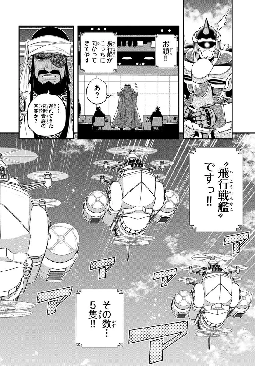 あの乙女ゲーは俺たちに厳しい世界です 第19話 - 4