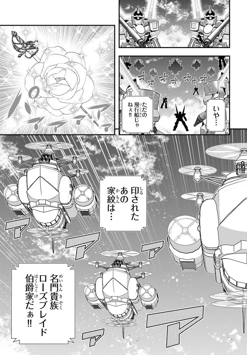 あの乙女ゲーは俺たちに厳しい世界です 第19話 - 5