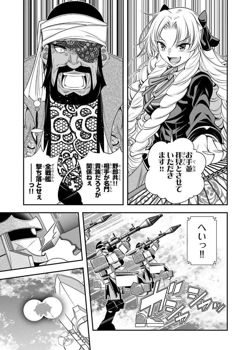 あの乙女ゲーは俺たちに厳しい世界です 第19話 - 7