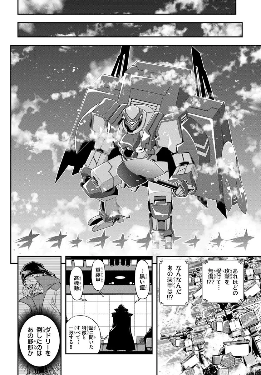 あの乙女ゲーは俺たちに厳しい世界です 第19話 - 10