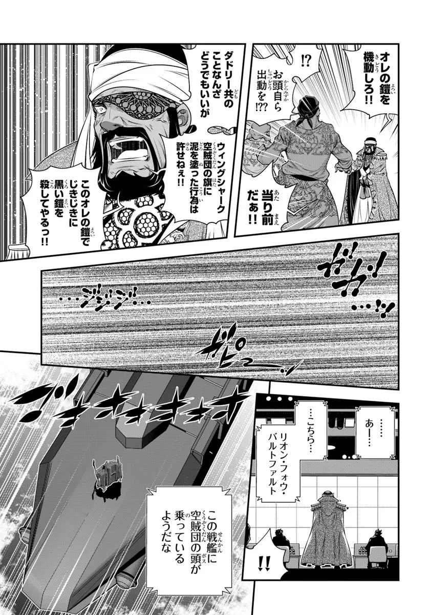 あの乙女ゲーは俺たちに厳しい世界です 第19話 - 11