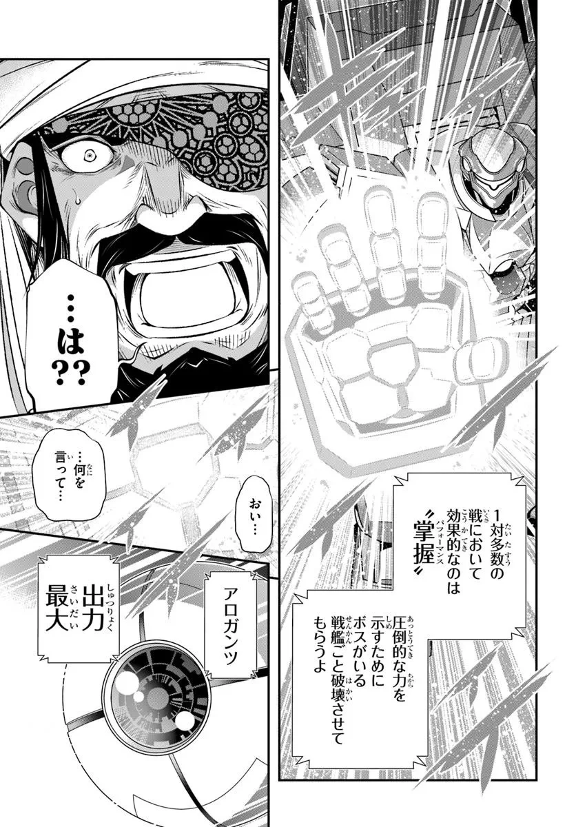 あの乙女ゲーは俺たちに厳しい世界です 第19話 - 13