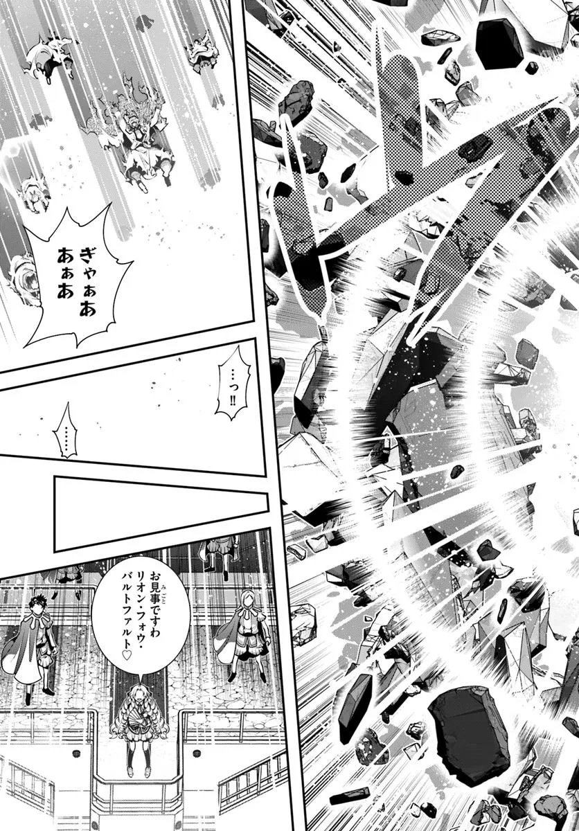 あの乙女ゲーは俺たちに厳しい世界です 第19話 - 15