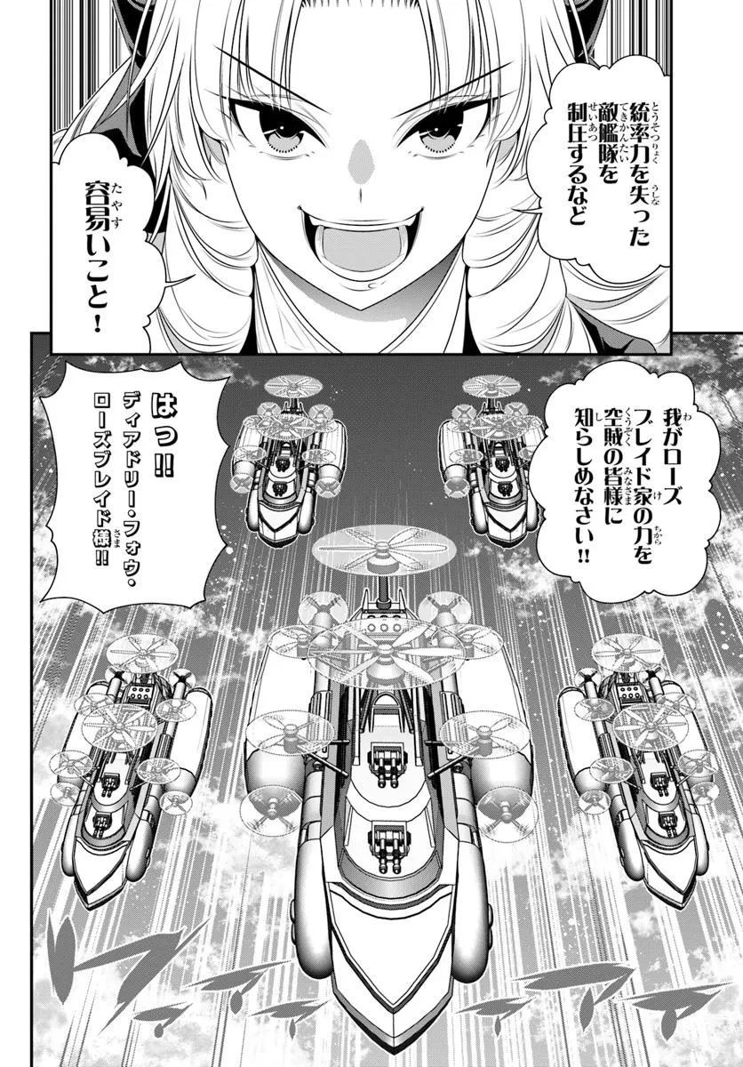 あの乙女ゲーは俺たちに厳しい世界です 第19話 - 16