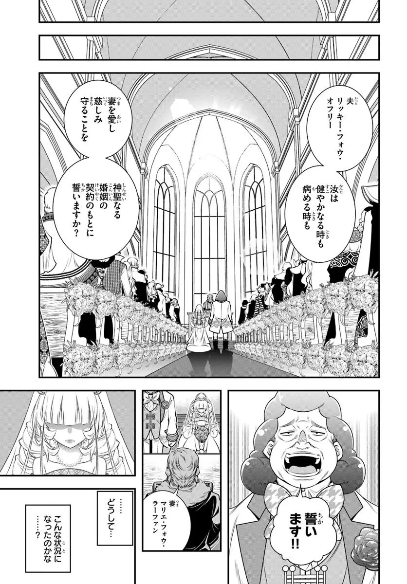 あの乙女ゲーは俺たちに厳しい世界です 第19話 - 17