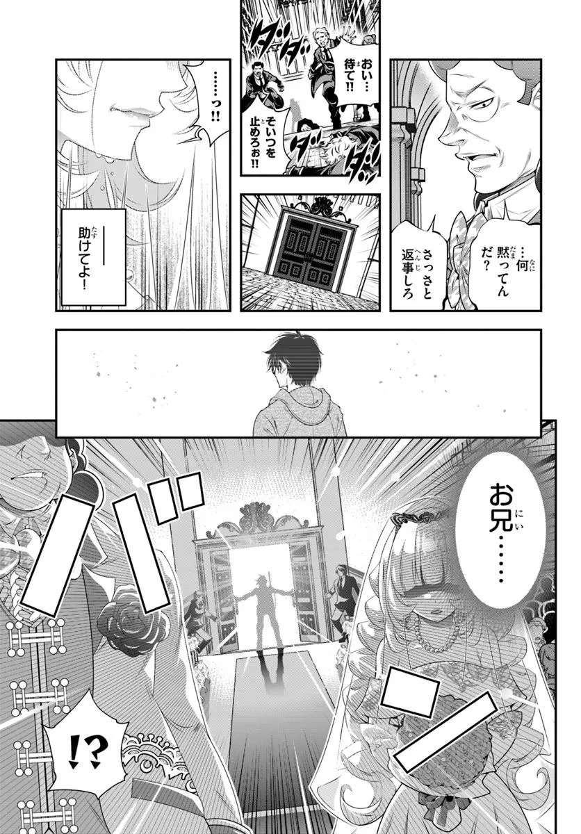 あの乙女ゲーは俺たちに厳しい世界です 第19話 - 19