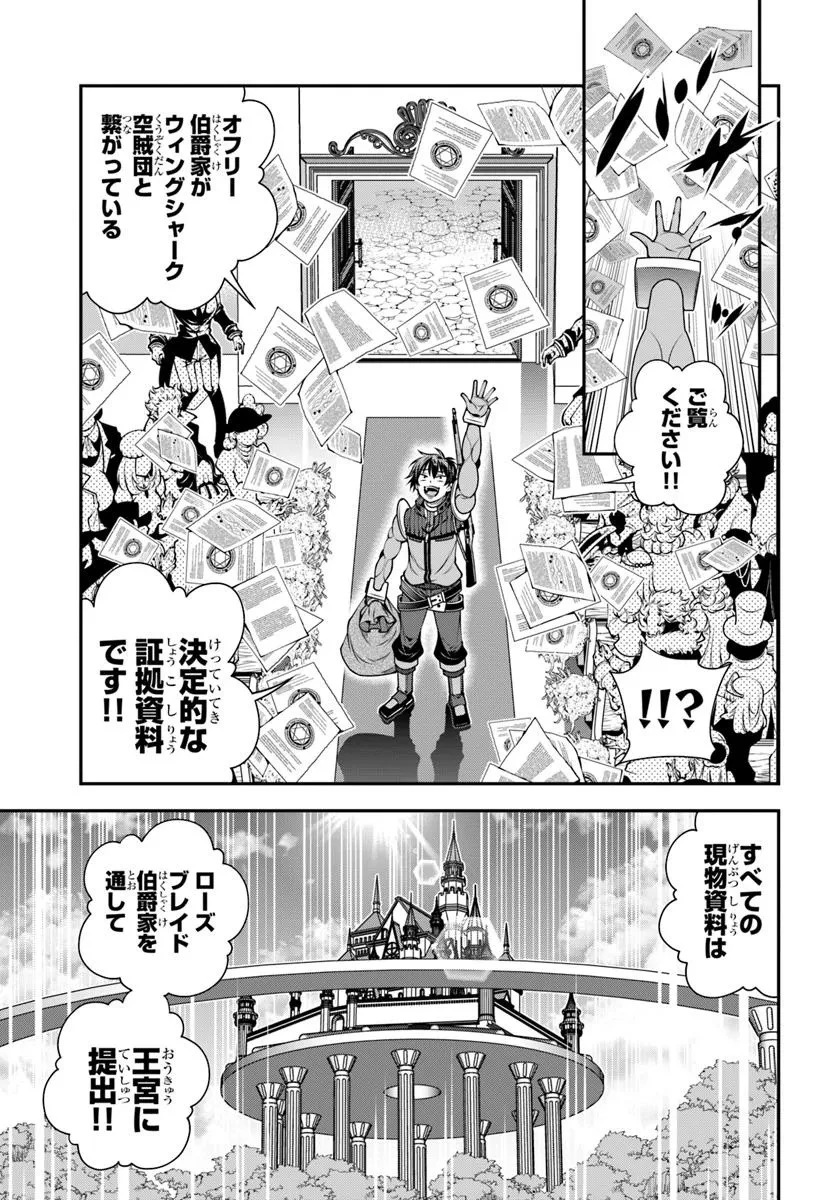 あの乙女ゲーは俺たちに厳しい世界です 第19話 - 23