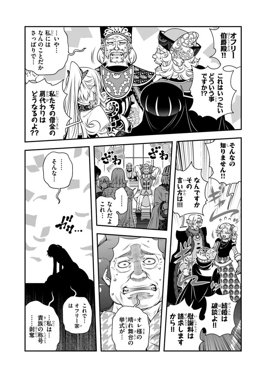 あの乙女ゲーは俺たちに厳しい世界です 第19話 - 25