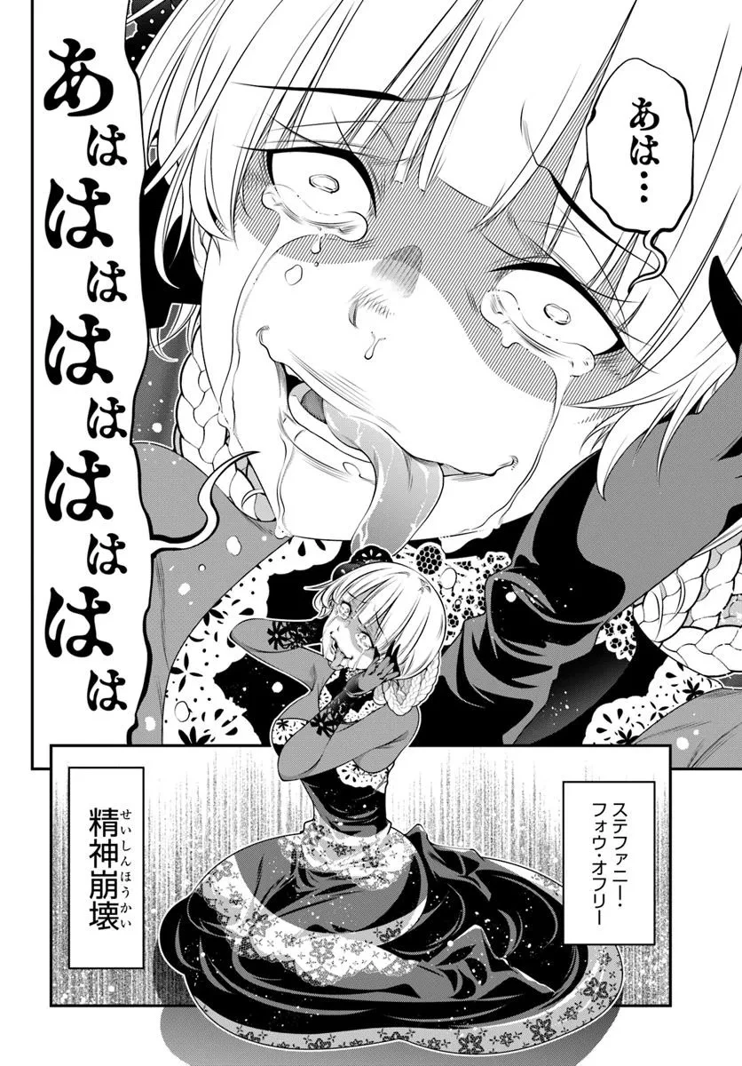 あの乙女ゲーは俺たちに厳しい世界です 第19話 - 26