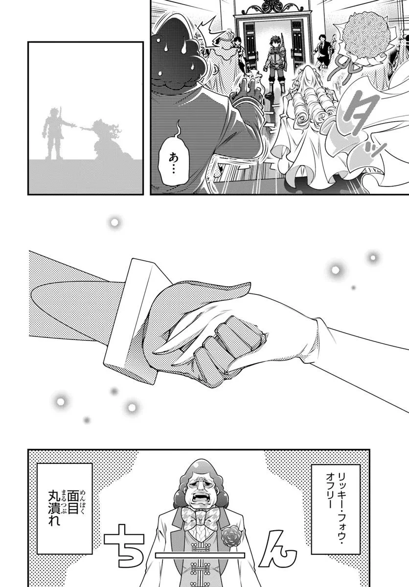 あの乙女ゲーは俺たちに厳しい世界です 第19話 - 28
