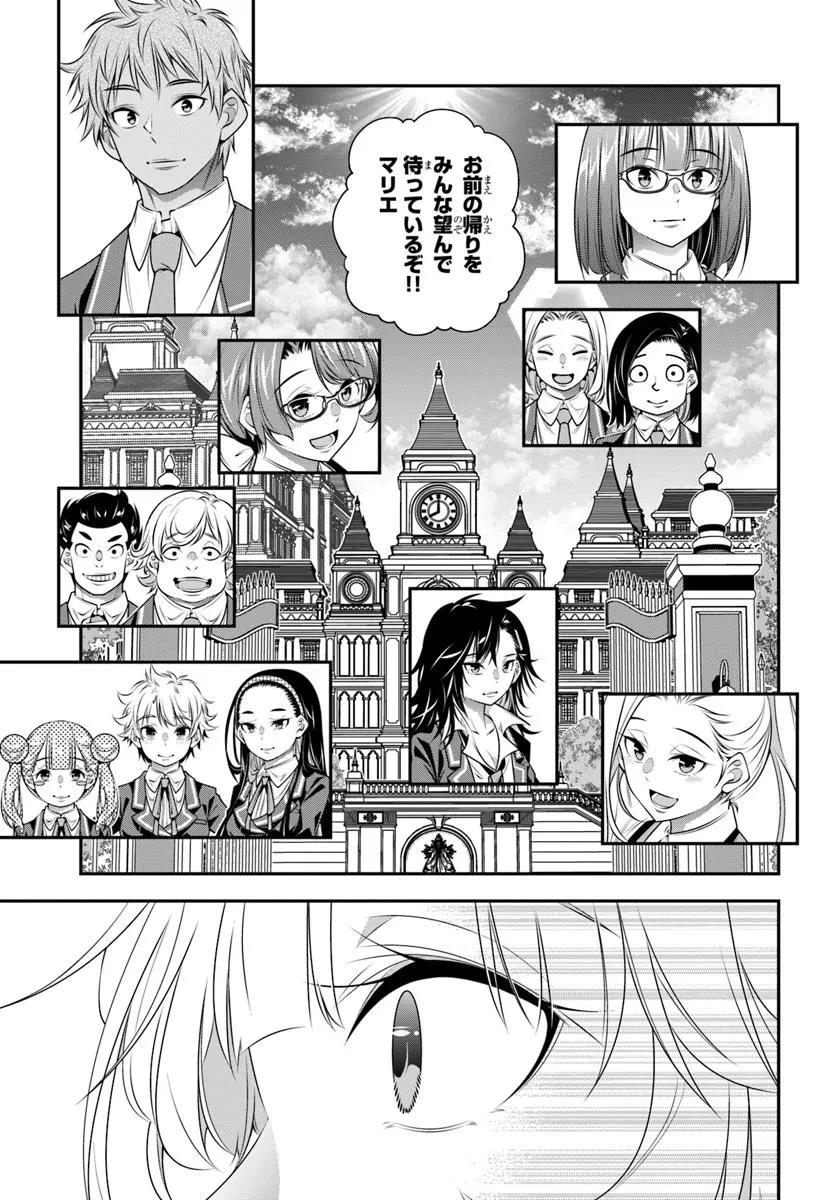 あの乙女ゲーは俺たちに厳しい世界です 第19話 - 33