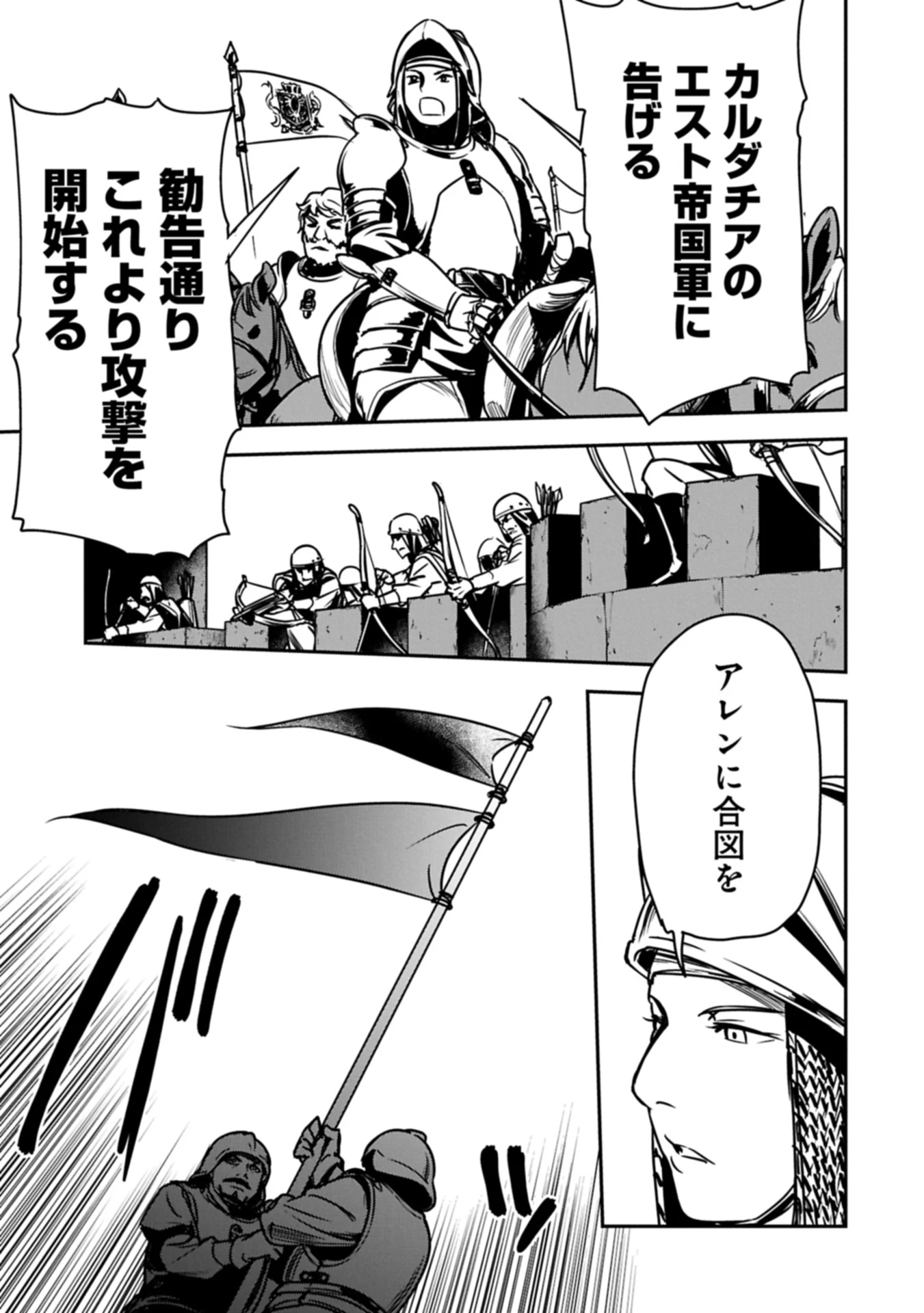 町人Aは悪役令嬢をどうしても救いたい 第38.2話 - 1